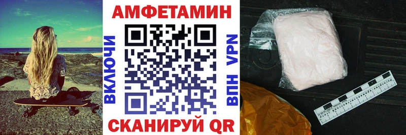 АМФЕТАМИН Розовый  наркошоп  Высоцк 