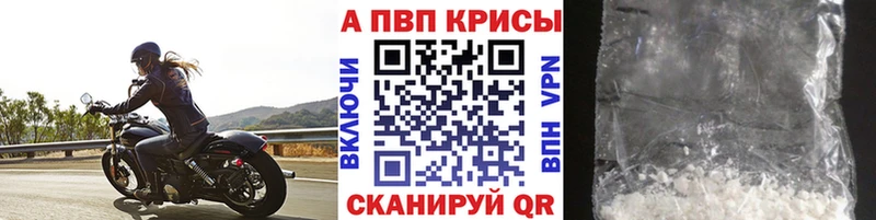 даркнет какой сайт  Высоцк  Альфа ПВП кристаллы 