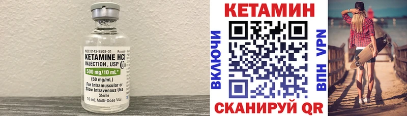 КЕТАМИН ketamine  где найти   Высоцк 