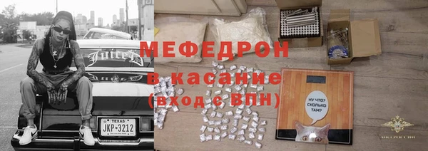 мефедрон мука Беломорск