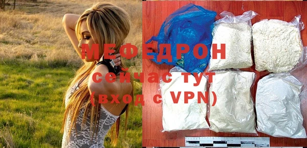 мефедрон мука Беломорск