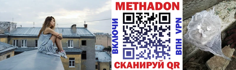 Метадон VHQ  Высоцк 