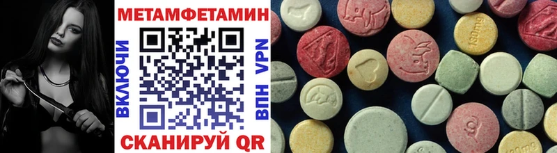МЕТАМФЕТАМИН пудра  OMG как зайти  Высоцк 